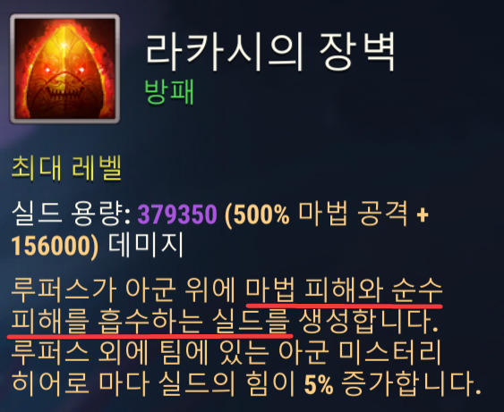 rakashis barrier ko.png
