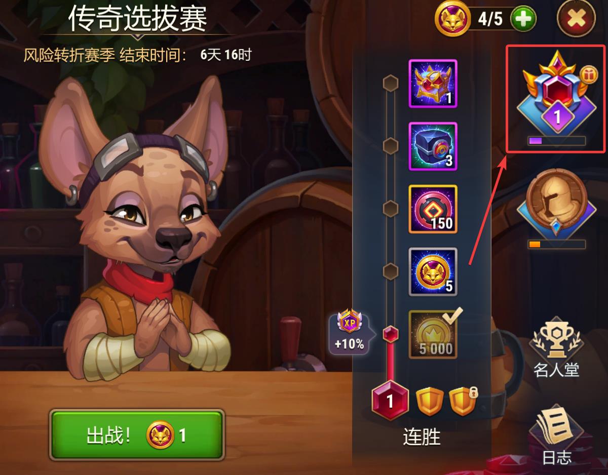 draft rewards zh-cn.jpg