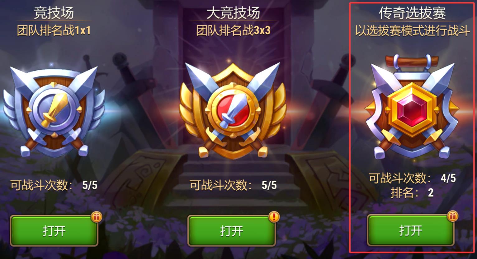 legends draft entrance zh-cn.jpg