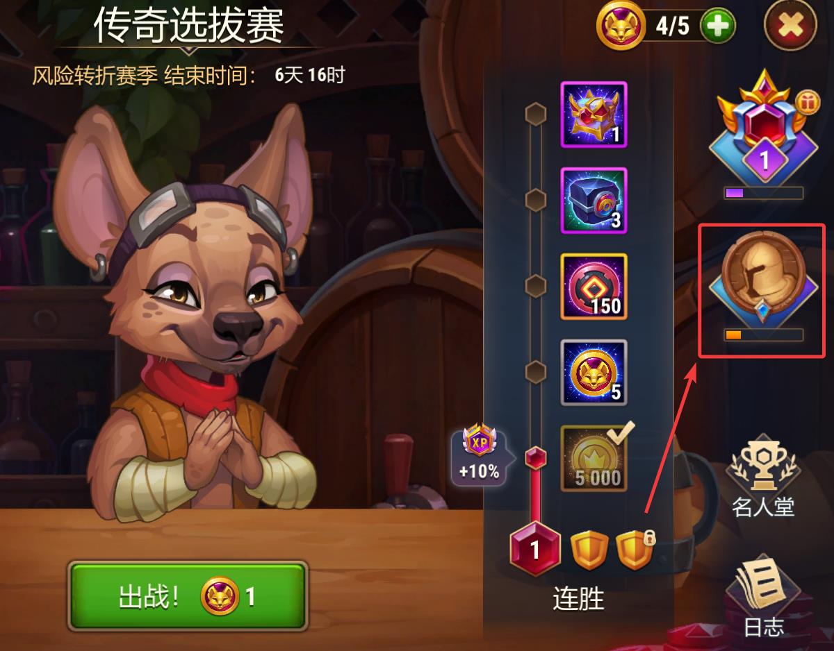 draft leagues zh-cn.jpg