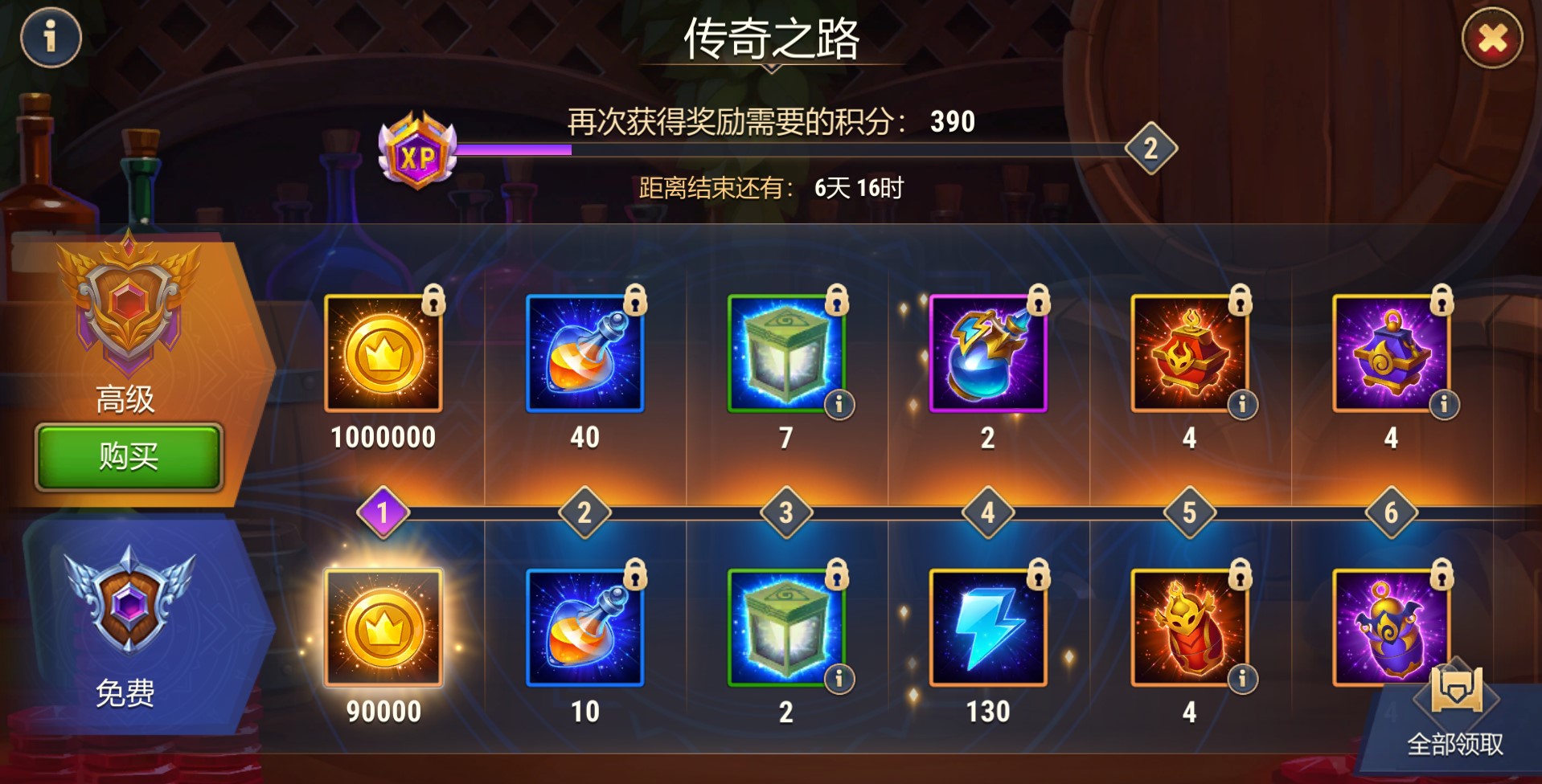 draft_pass rewards zh-cn.jpg