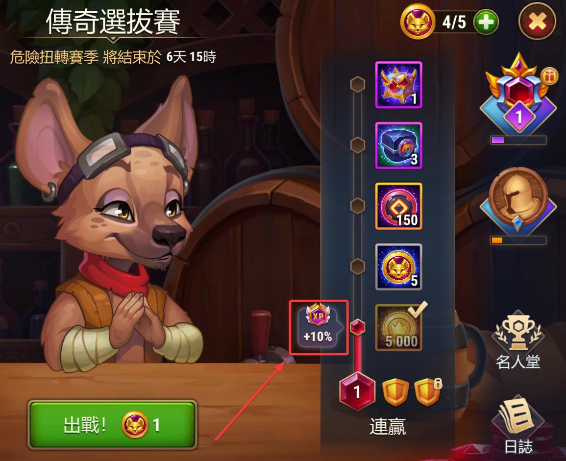 draft win streak bonus zh-tw.jpg