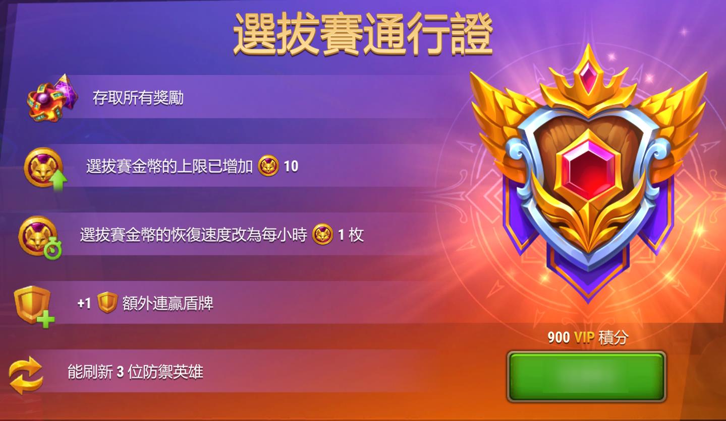draft_pass zh-tw.jpg