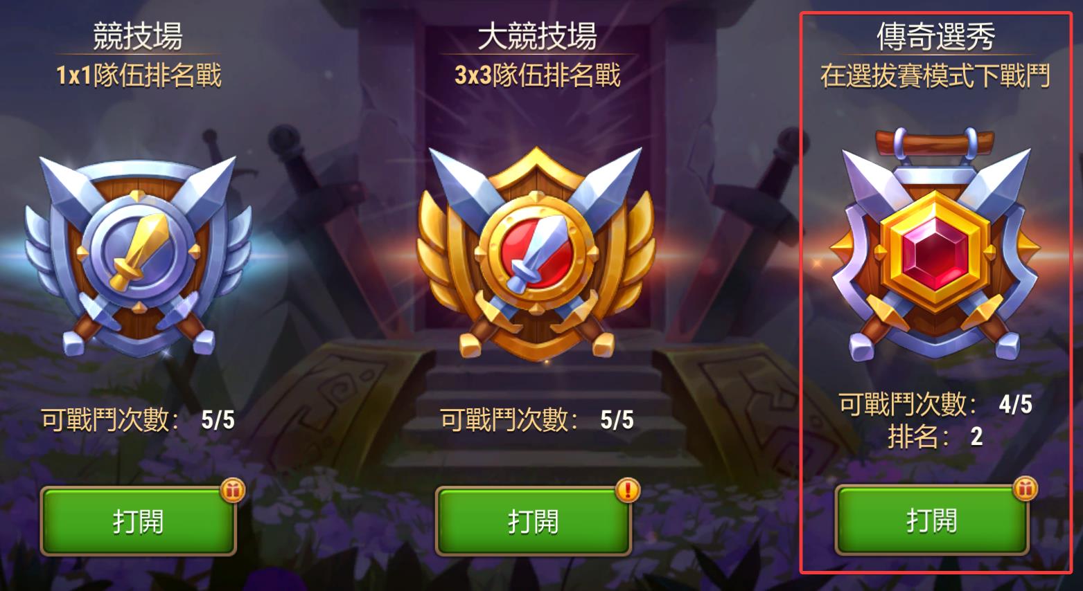legends draft entrance zh-tw.jpg
