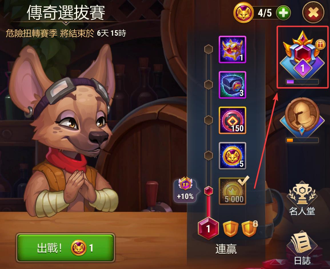 draft rewards zh-tw.jpg