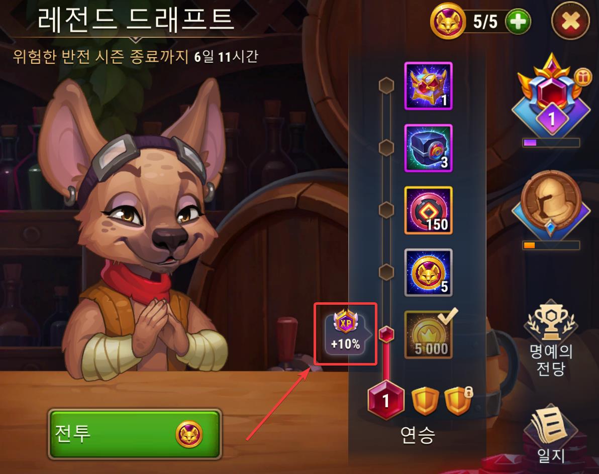 draft win streak bonus ko.jpg