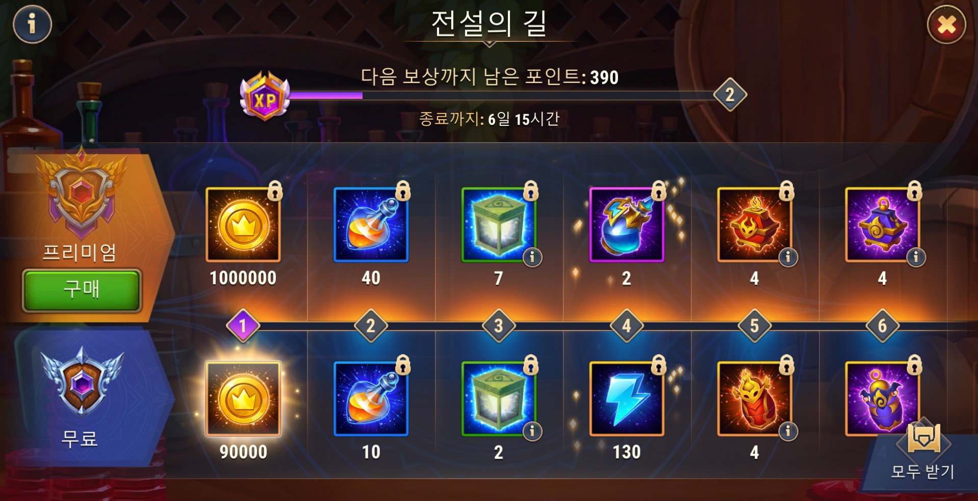 draft_pass rewards ko.jpg