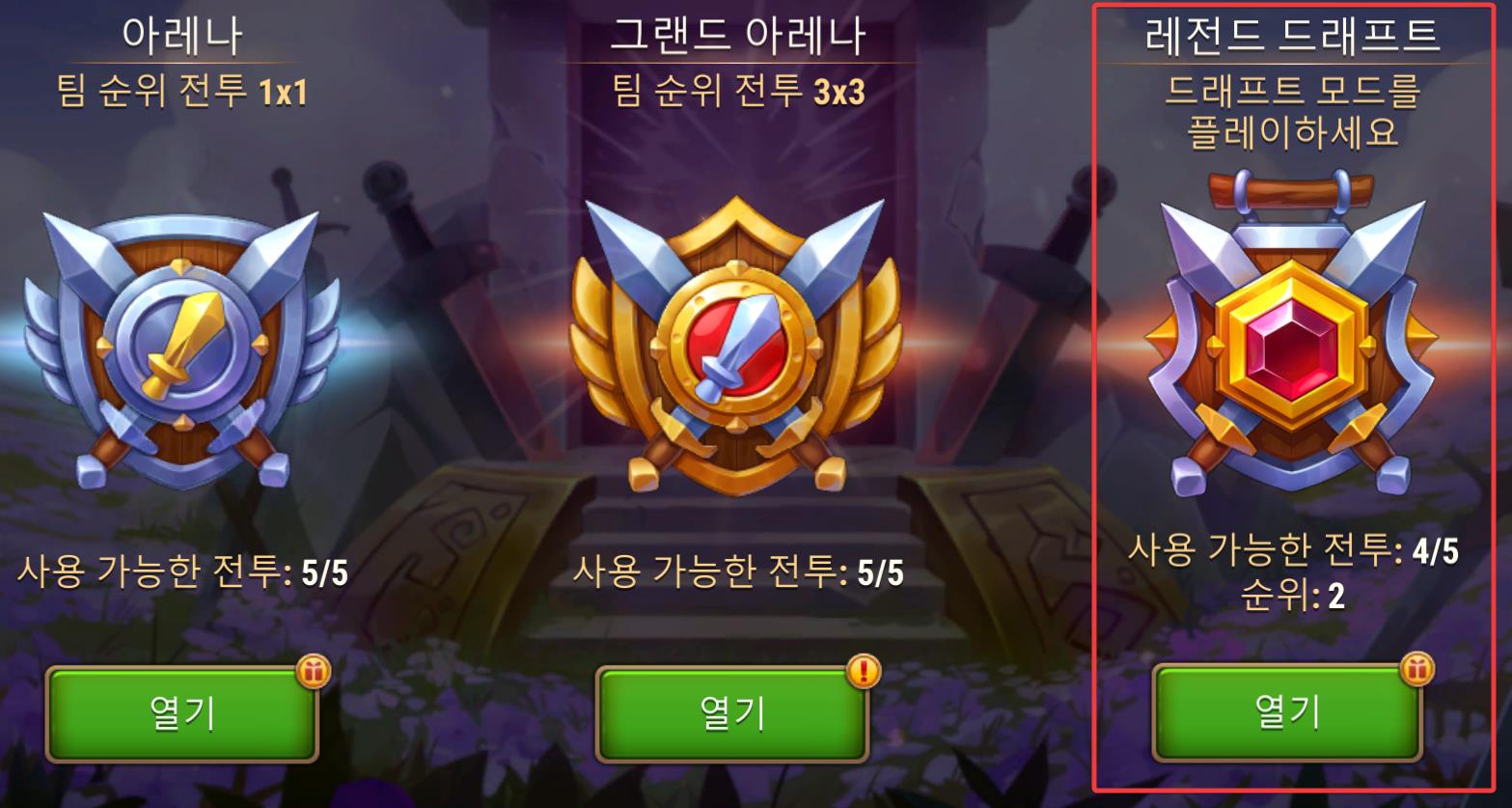 legends draft entrance ko.jpg