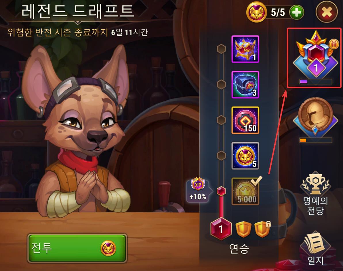 draft rewards ko.jpg