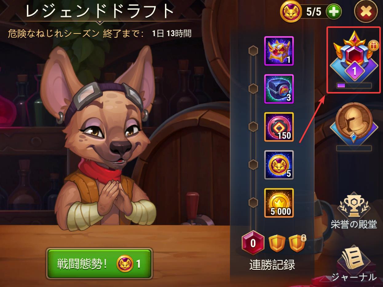 draft rewards ja.jpg