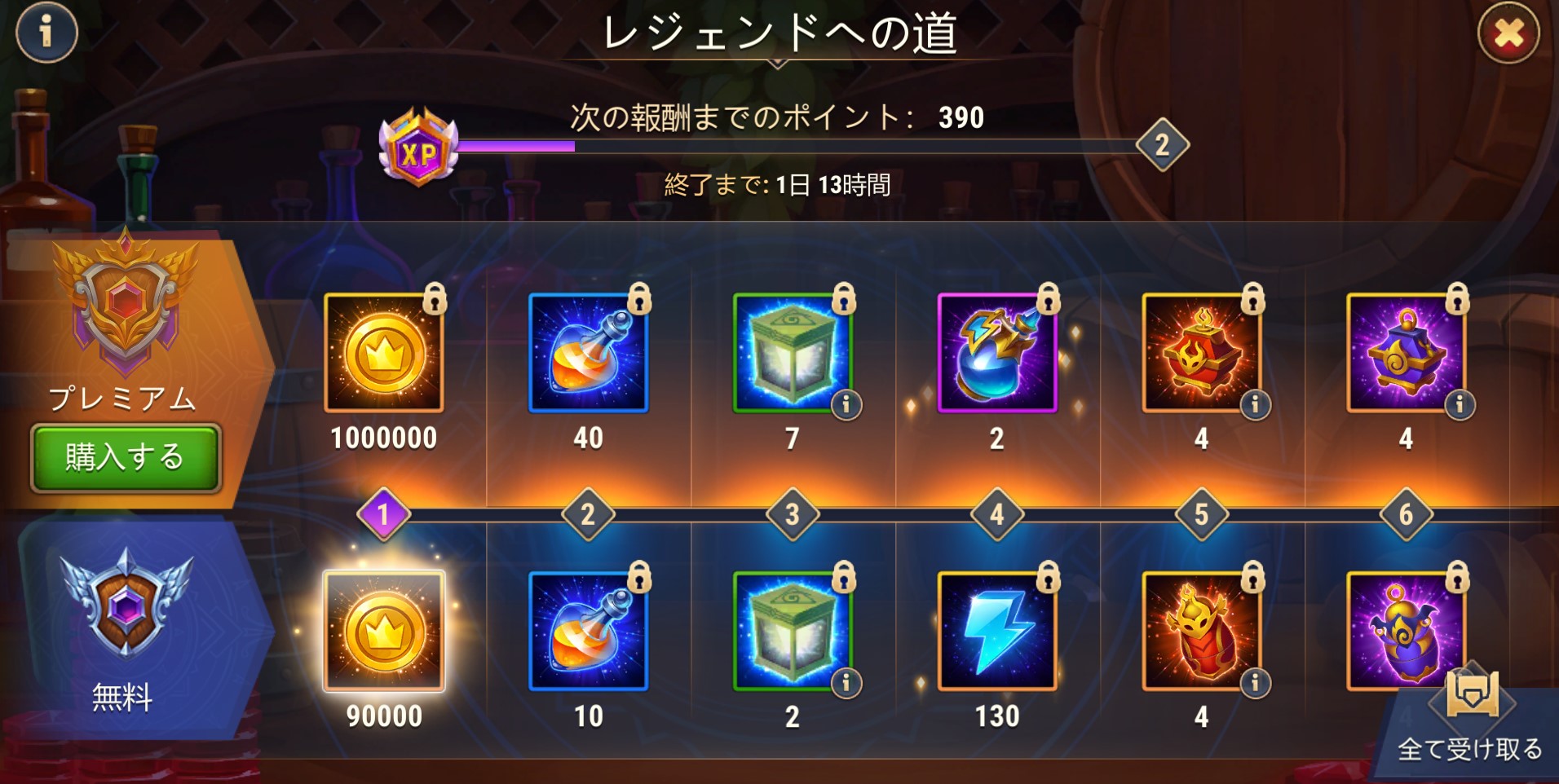 draft_pass rewards ja.jpg
