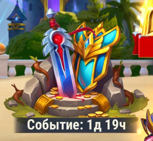 hero brawls entrance ru.jpg