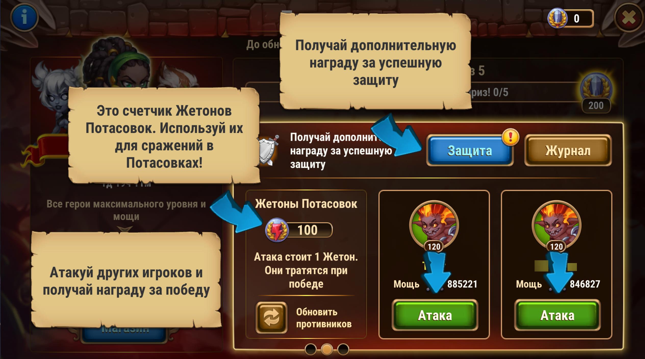 brawls tutorial ru.jpg