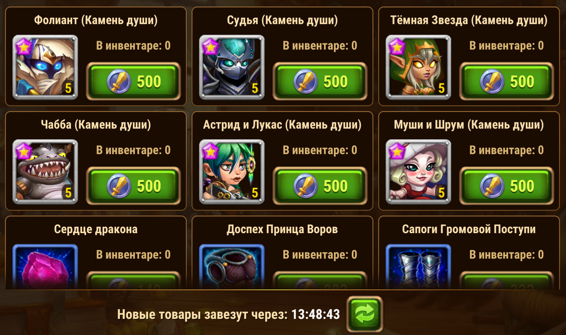 arena_shop_ru.png