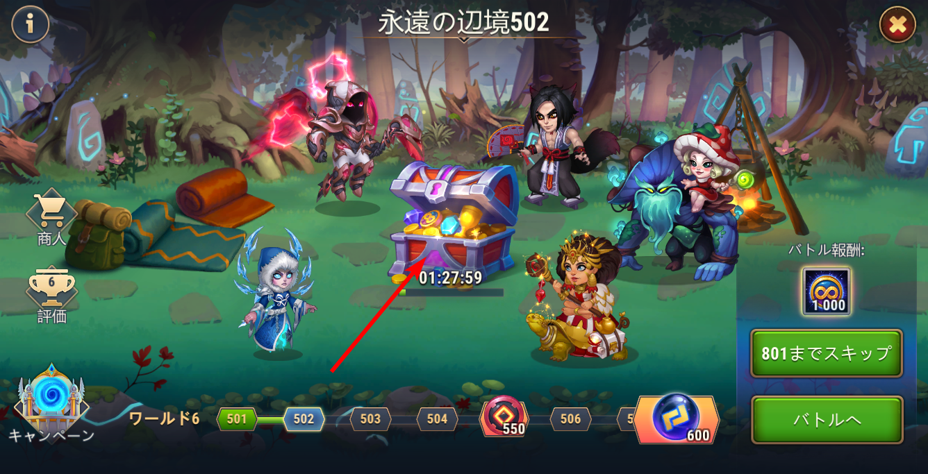 frontier chest jp.png
