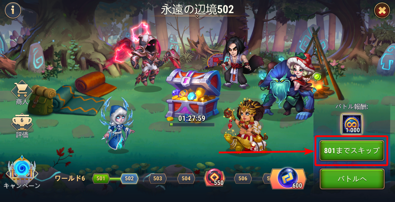 frontier skip jp.png