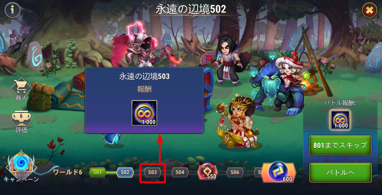 frontrie mission reward jp.png