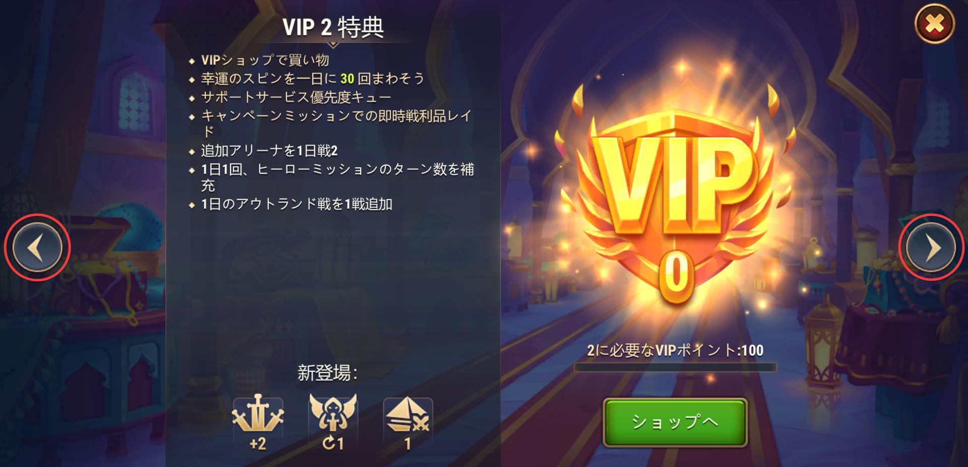 vip bonuses arrows ja.jpg