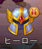 heroes button ja.png