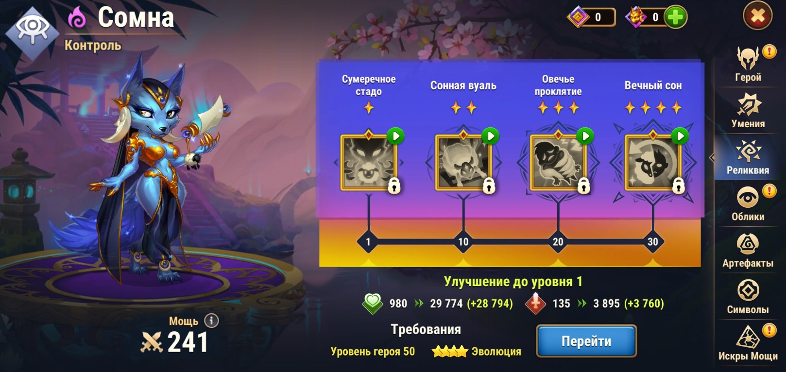 relic main screen ru.jpg