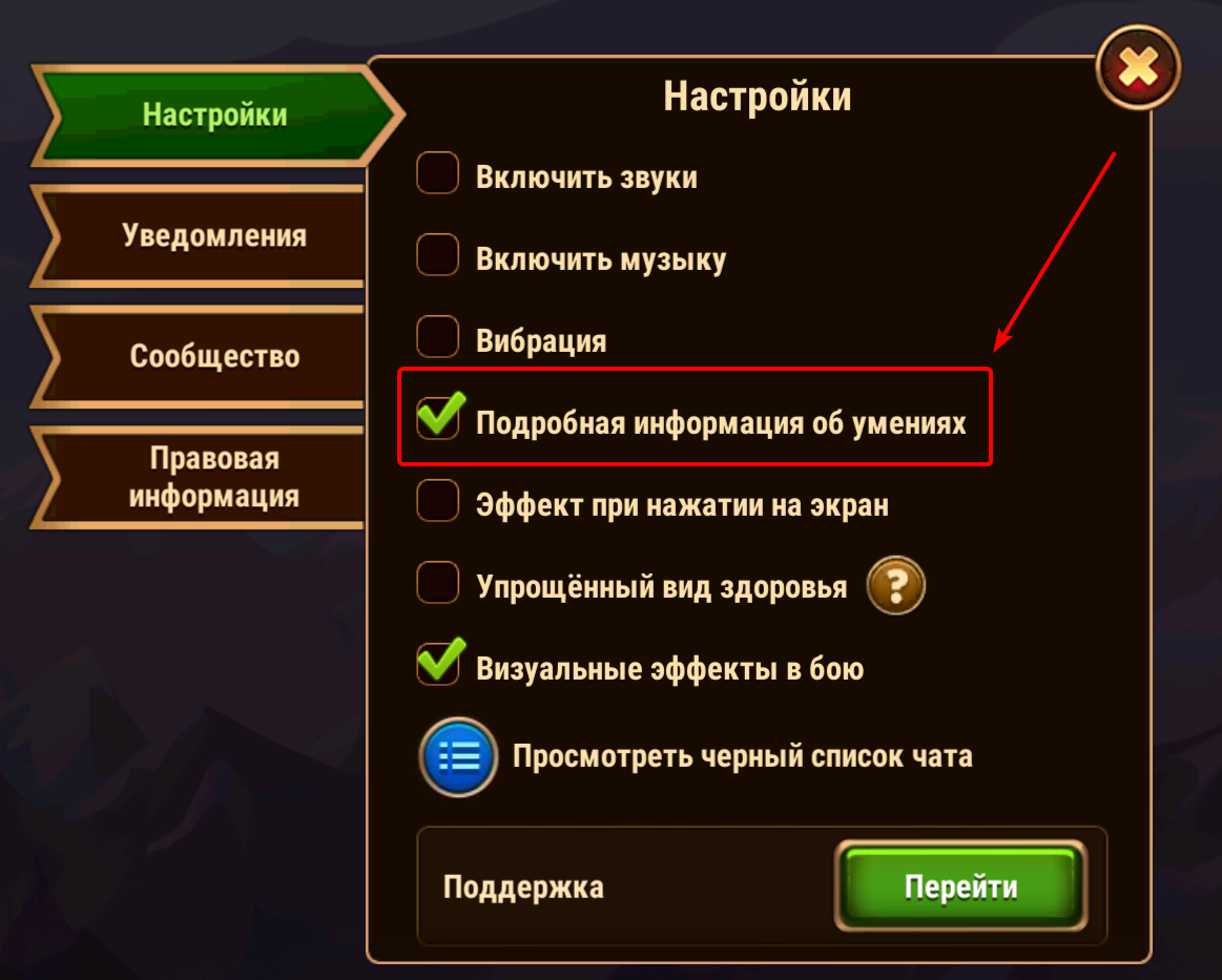 complete_skill_info_ru.png