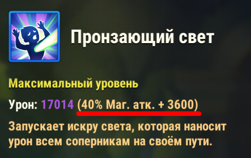 skill description complete skill info enabled ru.png