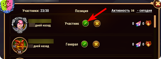 change guild master button ru.png