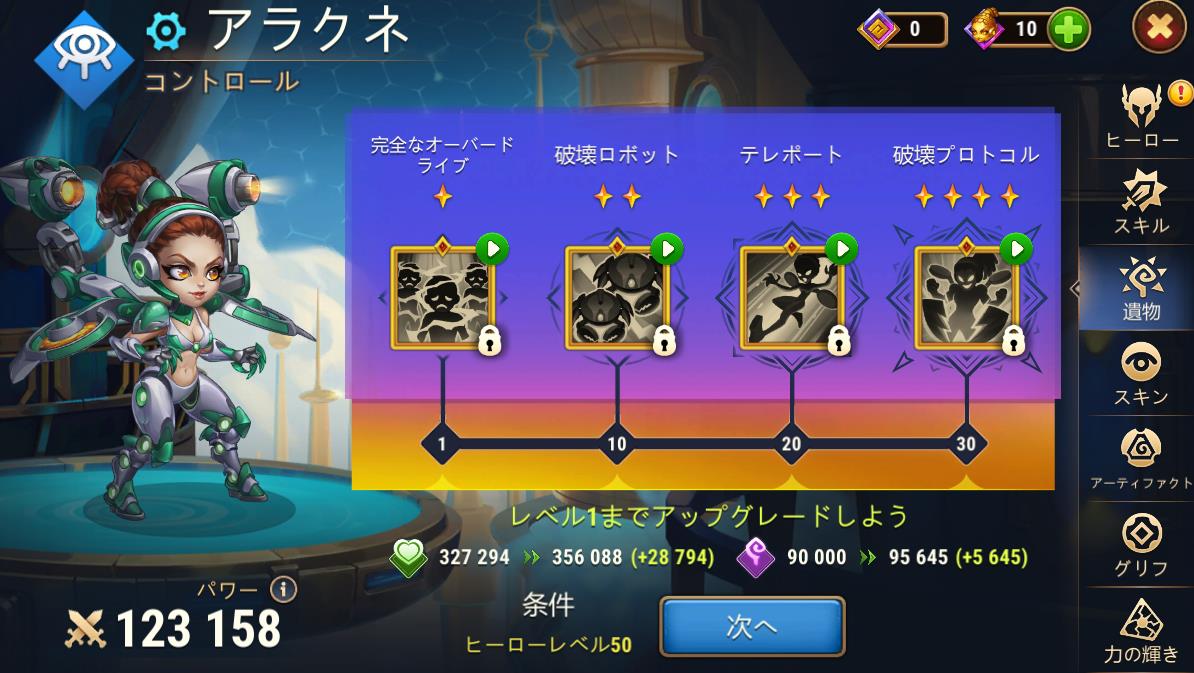 relic main jp.jpg