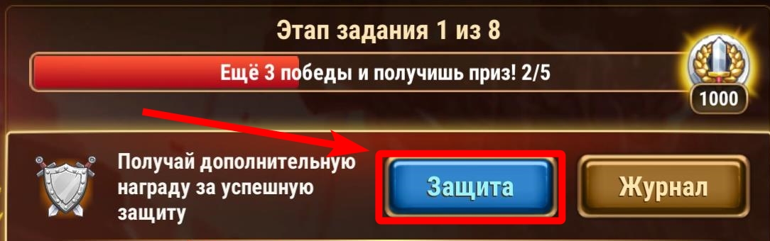 hwm_brawls_defense_ru.jpg
