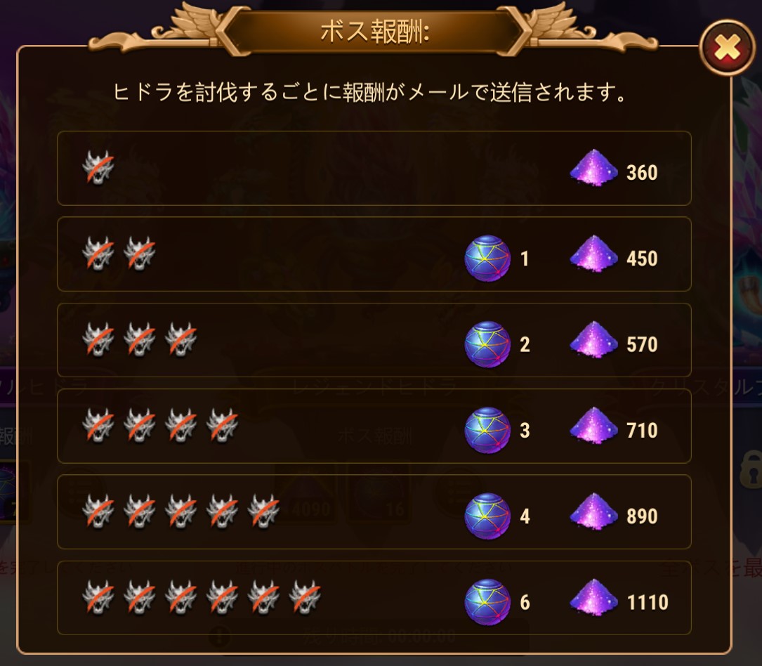 total hydra reward ja.jpg