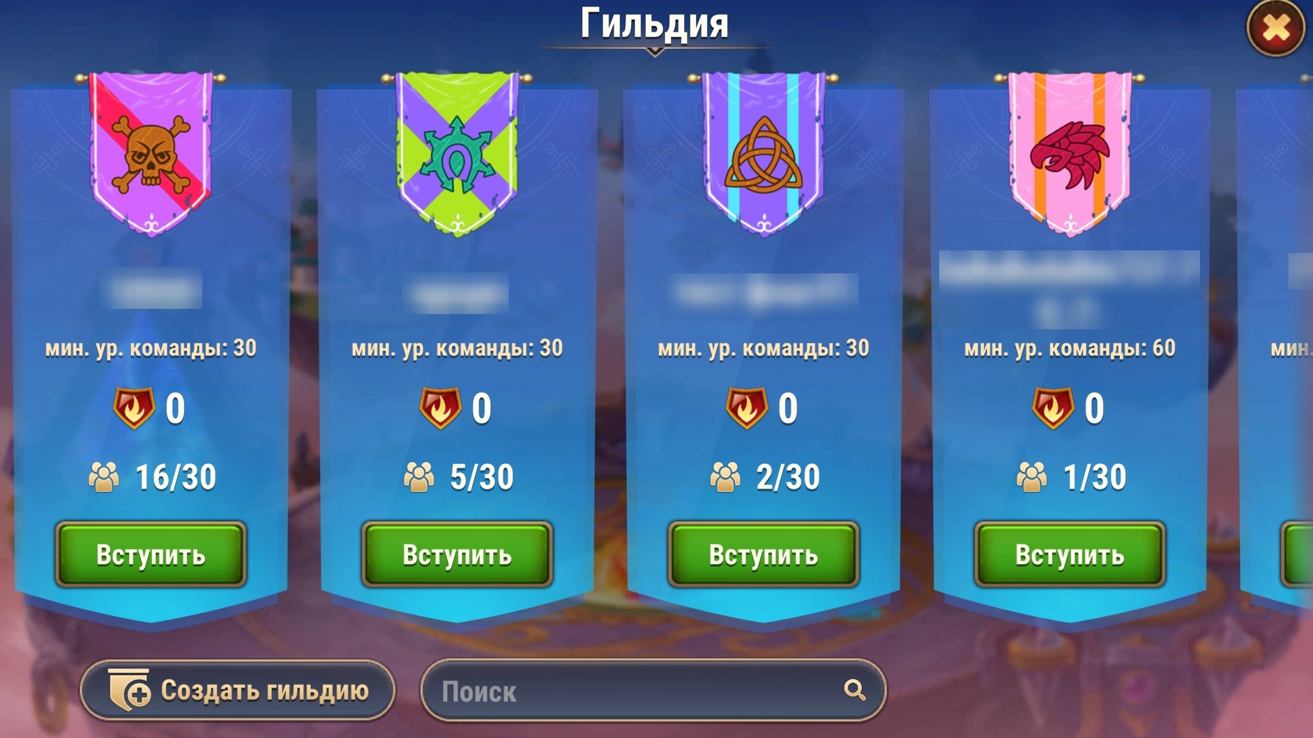 find_guild_ru.jpg
