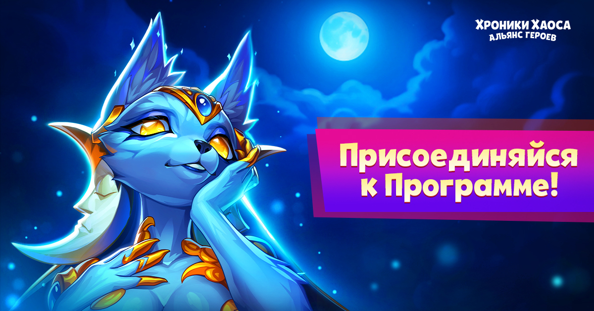 присоединяйся к программе.jpg