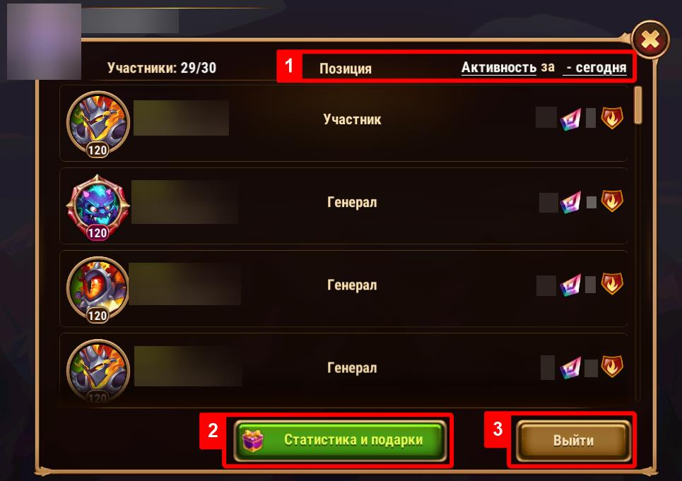 guild members ru.jpg