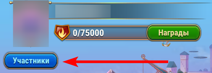 guild members button ru.png
