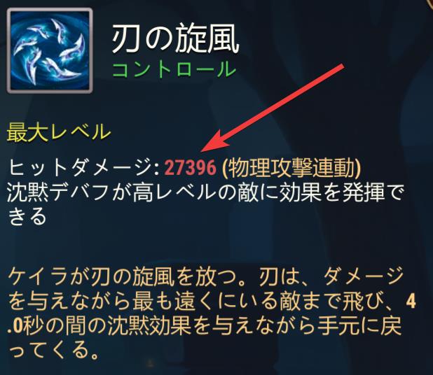 physical damage ja.jpg