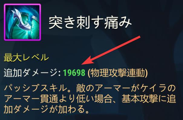 pure damage ja.jpg