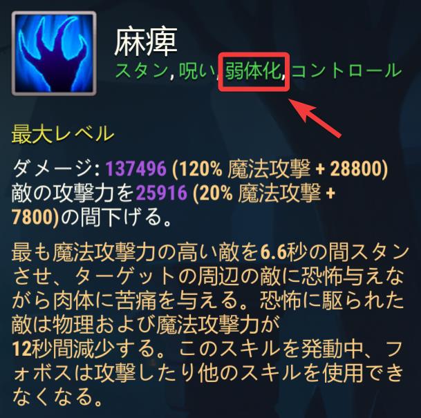 debuff ja.jpg