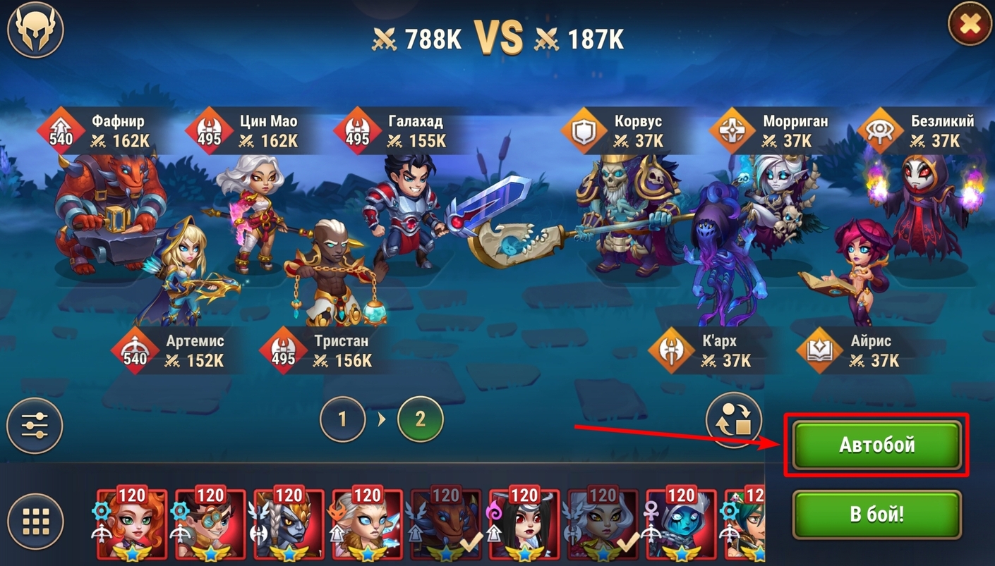 eternal_frontier_autobattle_ru (1).jpg
