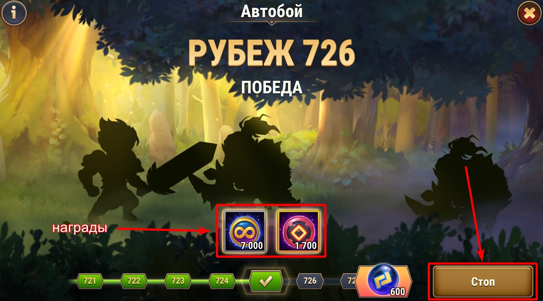 eternal_frontier_autobattle_stop_ru.jpg