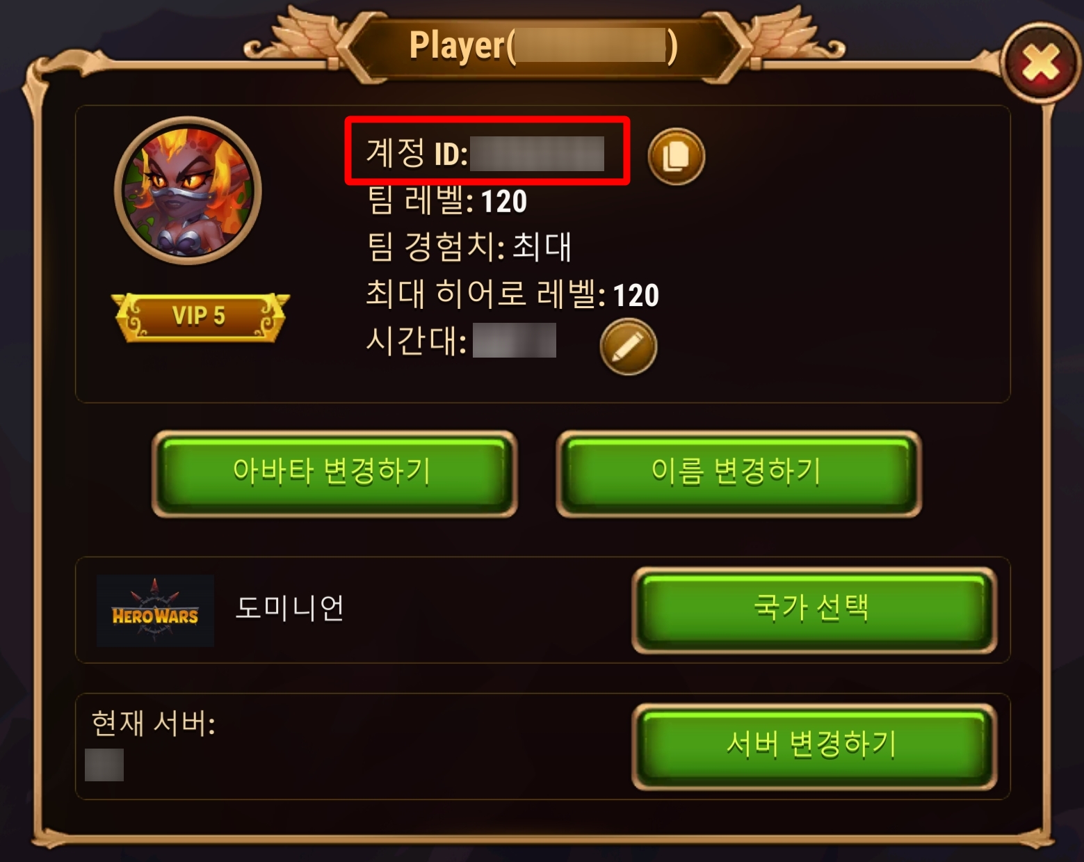 hwa_account_id_ko.jpg