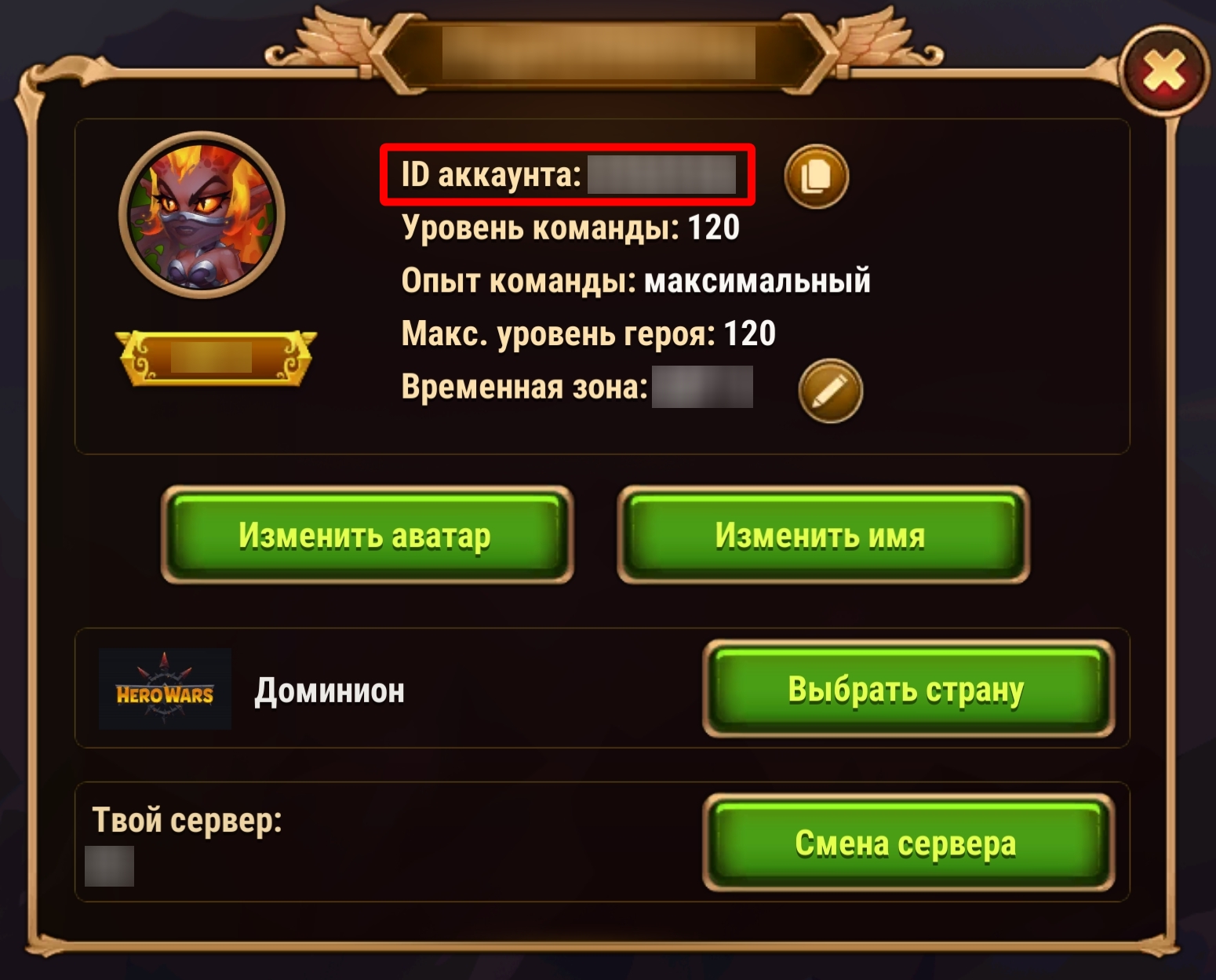 hwa_account_id_ru.jpg