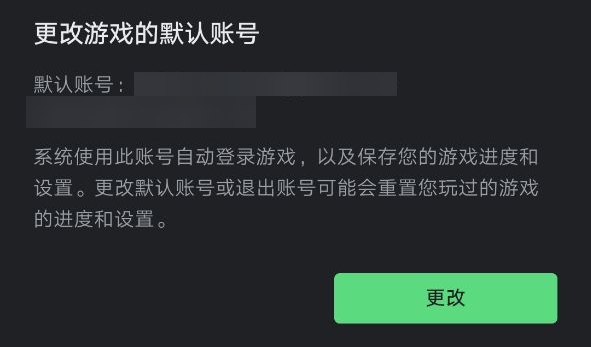 google_play_change_account2_zh-cn.jpg