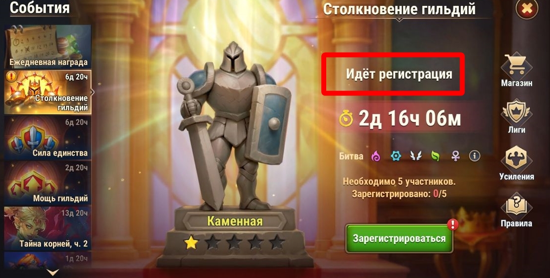 guild_clash_main_menu_reg_ru.jpg