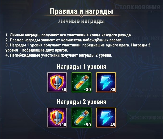 guild_clash_rules_ru.jpg
