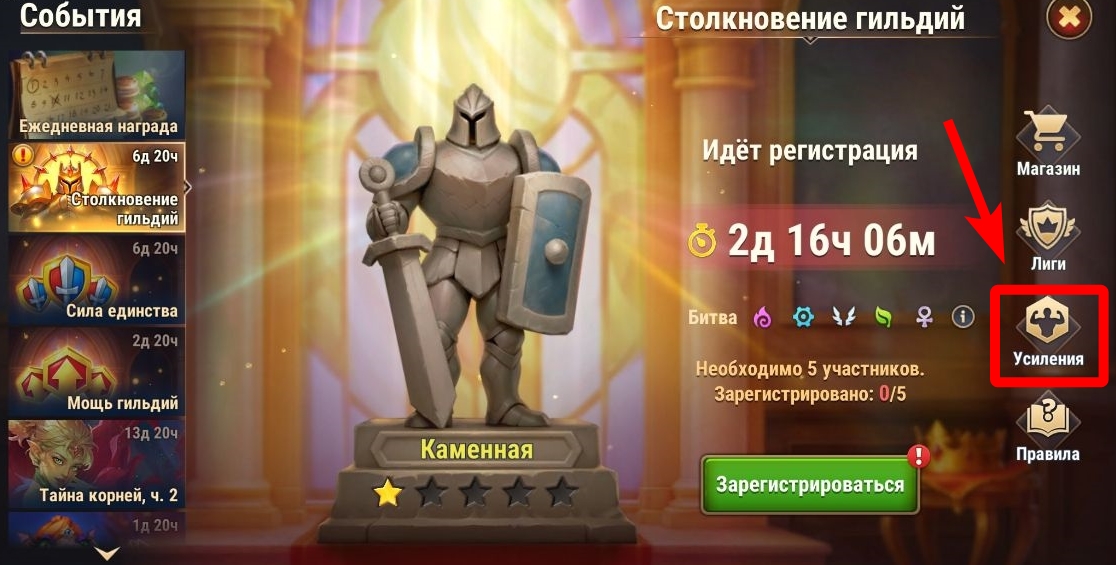 guild_clash_boosters_ru.jpg