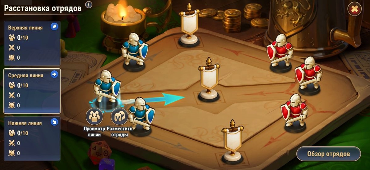guild_clash_select_lane_ru.jpg