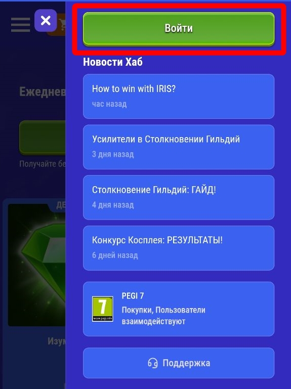 web_shop_login_mob_browser_ru.jpg