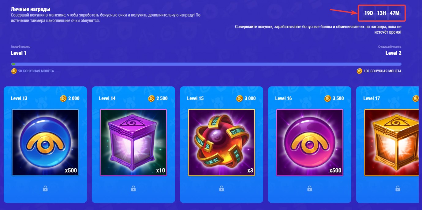web_shop_timer_ru.png