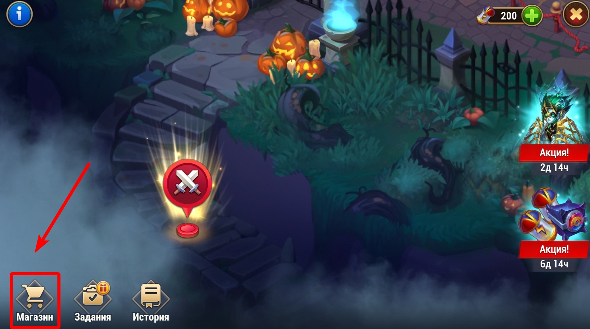 electra_season_shop_shortcut_ru.jpg