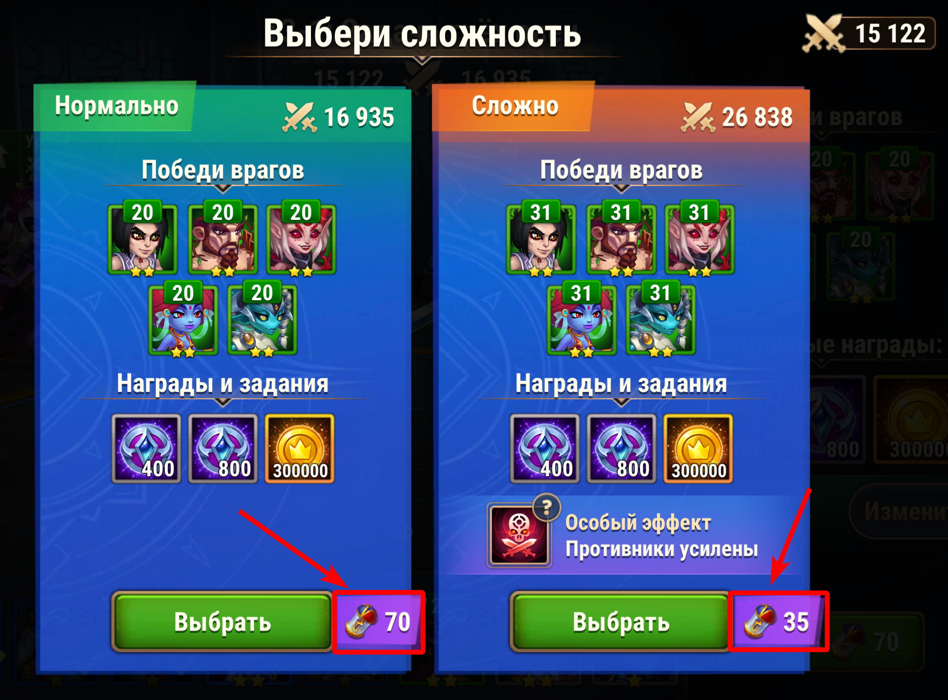 somna_season_effect_mission_ru.png
